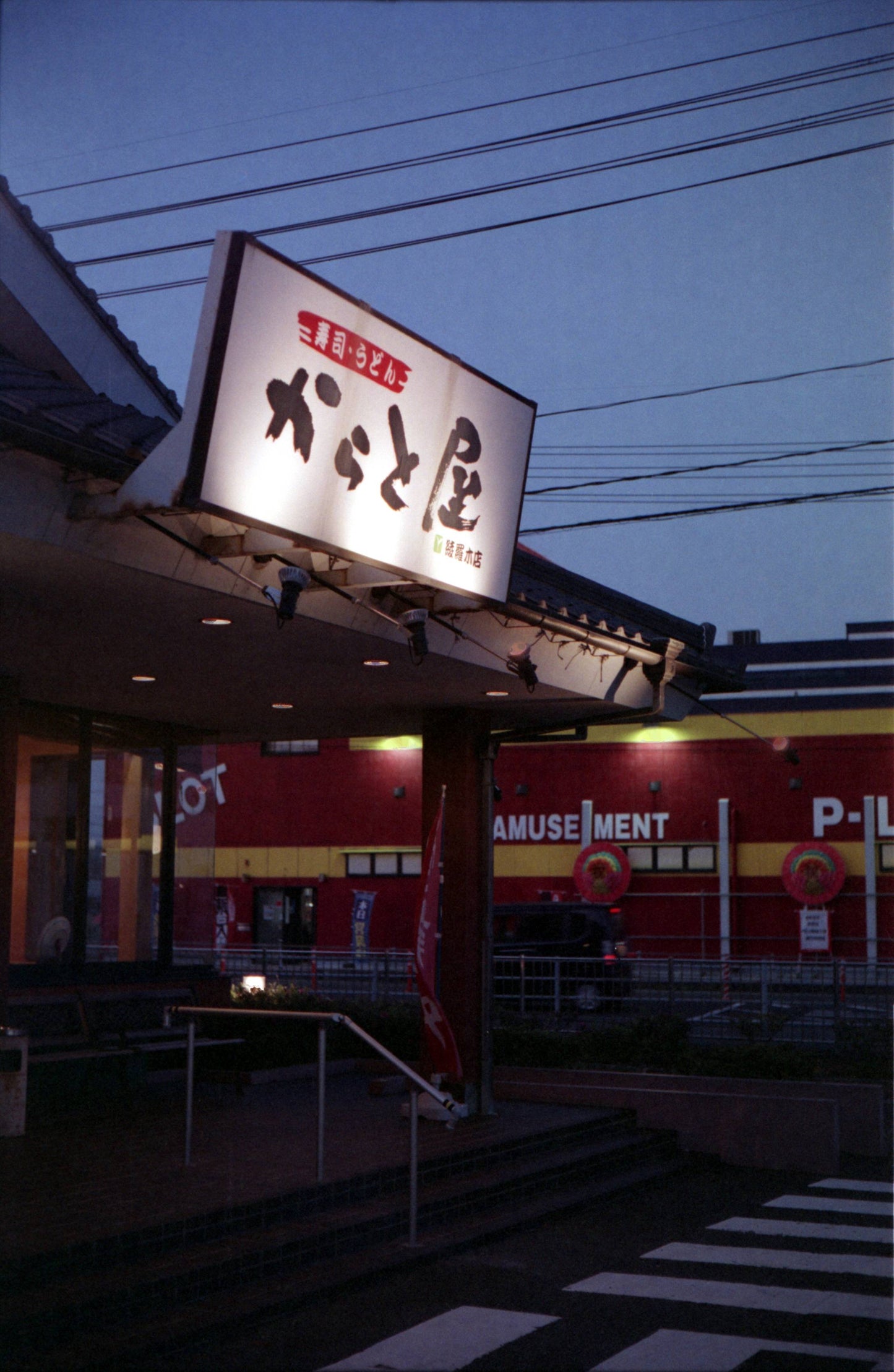 Fujifilm Super 400 24exp Expired Film
