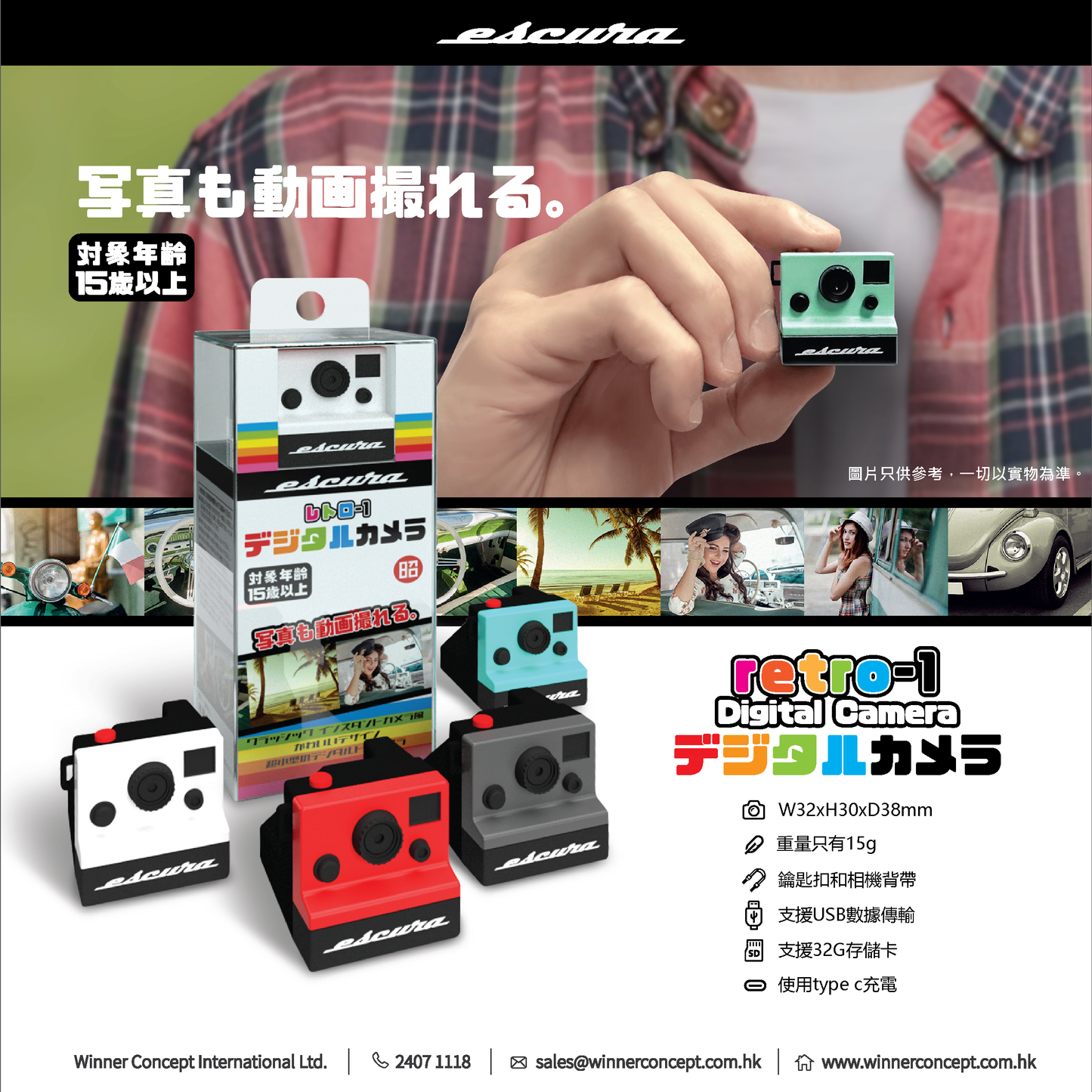 Escura 迷你數碼相機 Retro-1