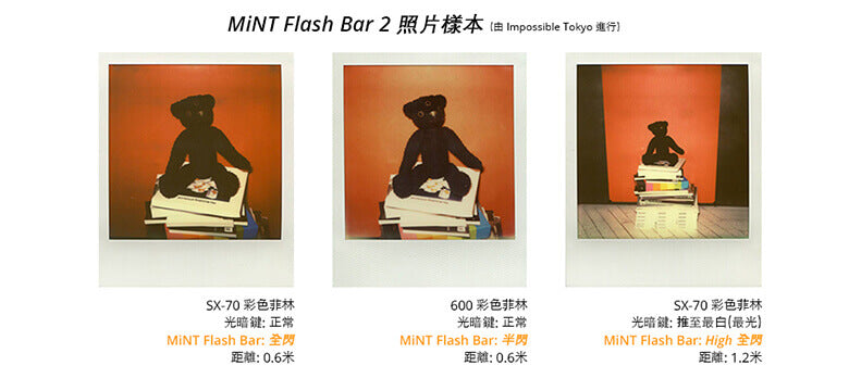 MiNT Flash Bar 2 可重用閃光燈