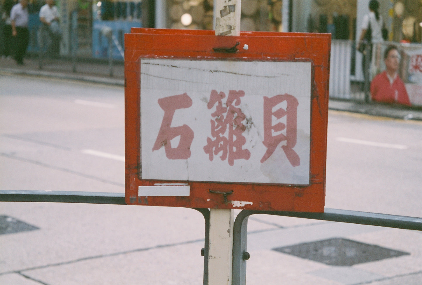 Fujifilm Superia Venus 400 27exp Expired Film (roll)