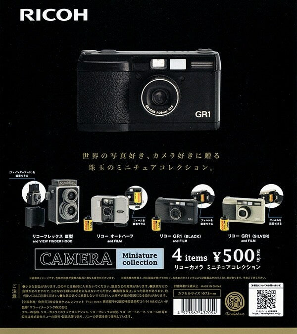 Ricoh菲林相機扭蛋