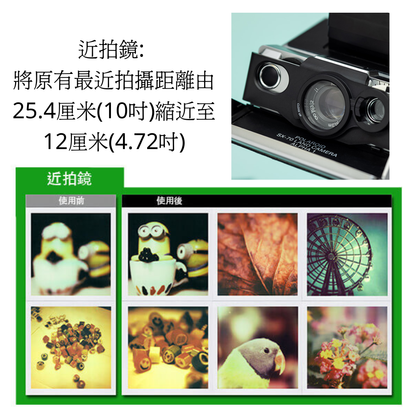 MiNT Lens Set 相機鏡頭套裝