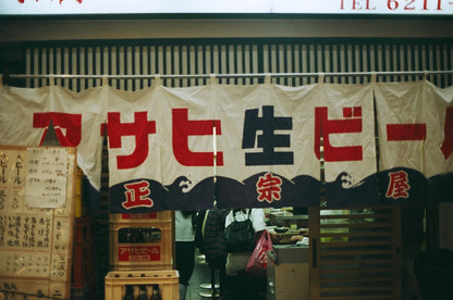 Fujifilm 業務用 Industrial 100 24exp Expired Film (2002/07-2020/10)