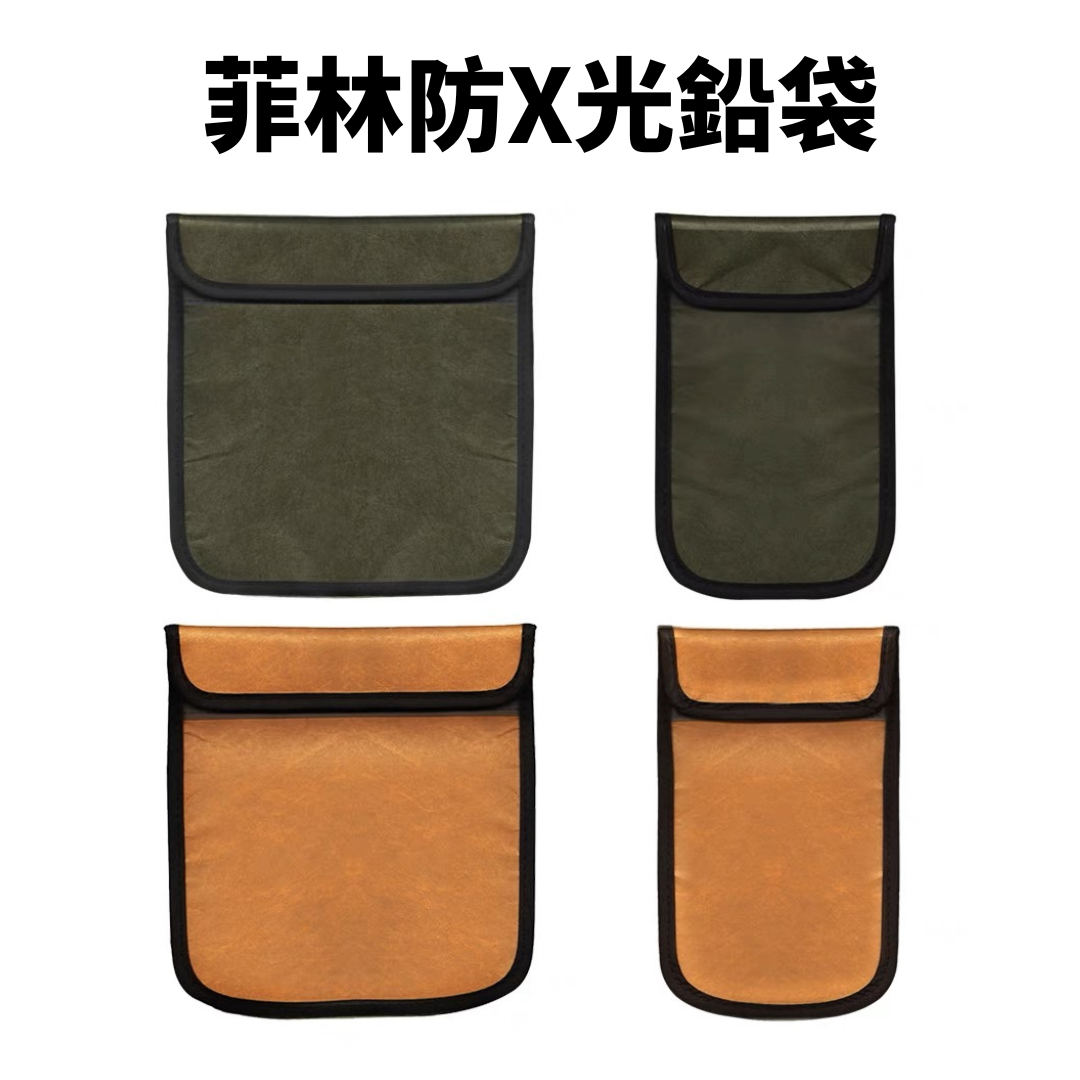防X光菲林鉛袋 Anti X Ray Film Bag [預訂 5 天到貨]