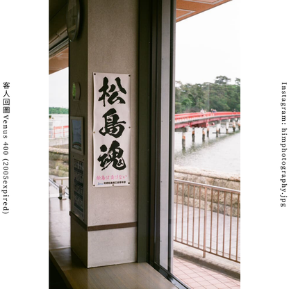 Fujifilm Superia Venus 400 12exp Expired Film