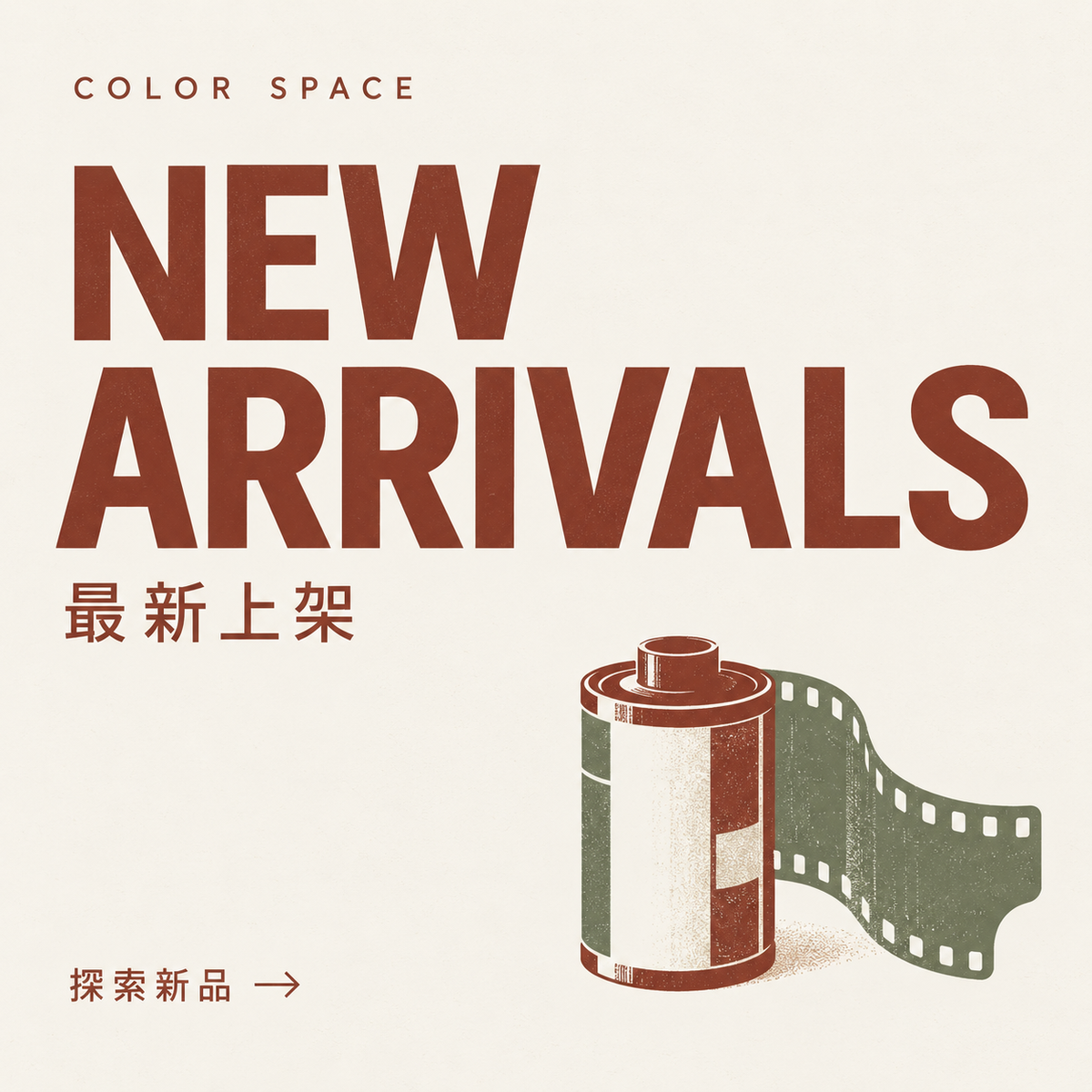 探索產品系列
