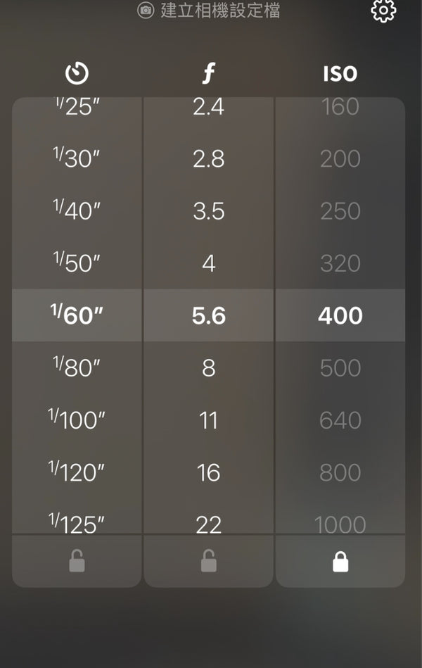 Lghtmtr App 設定並鎖定 ISO 400