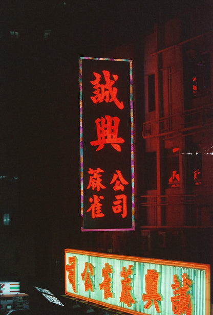 [Space] Eris Eterna 250T 已停產 Expired Motion Picture Film