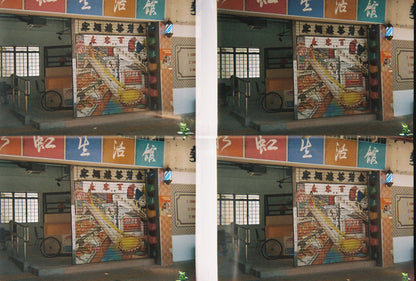 四格菲林相機