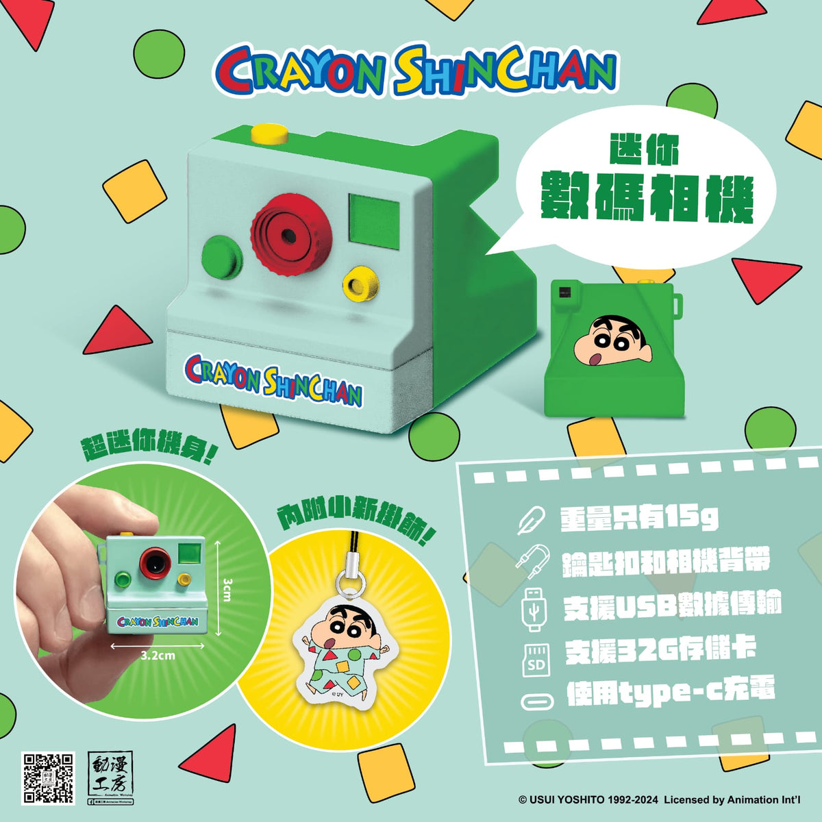 Escura Retro-1 HD 蠟筆小新 迷你數碼相機