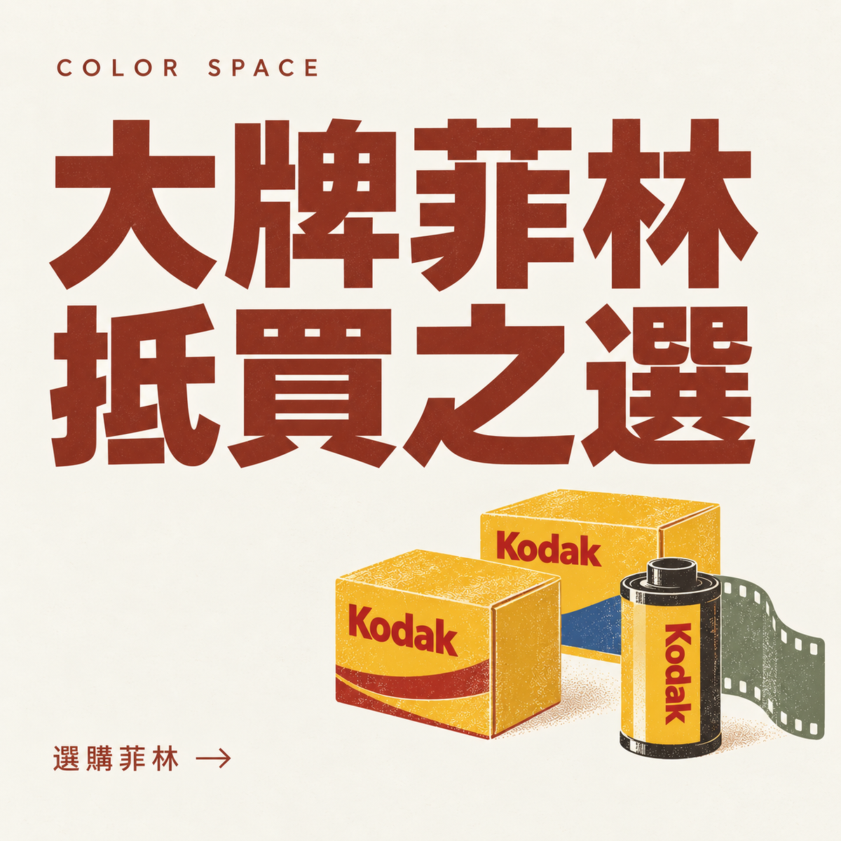 探索產品系列