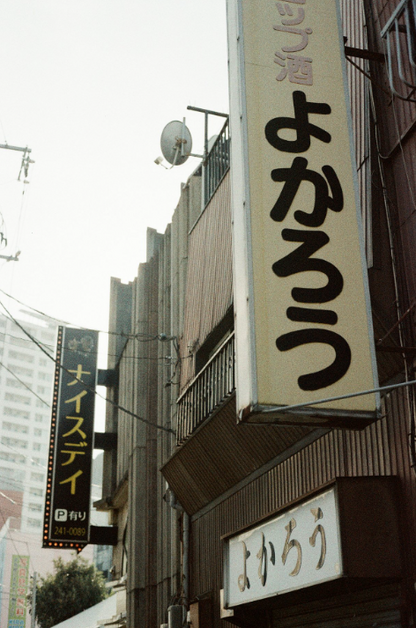 KING FILM Color Zealous 200 35mm color negative film
